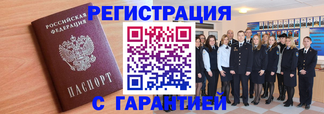 временная регистрация поиск в Новоалександровске