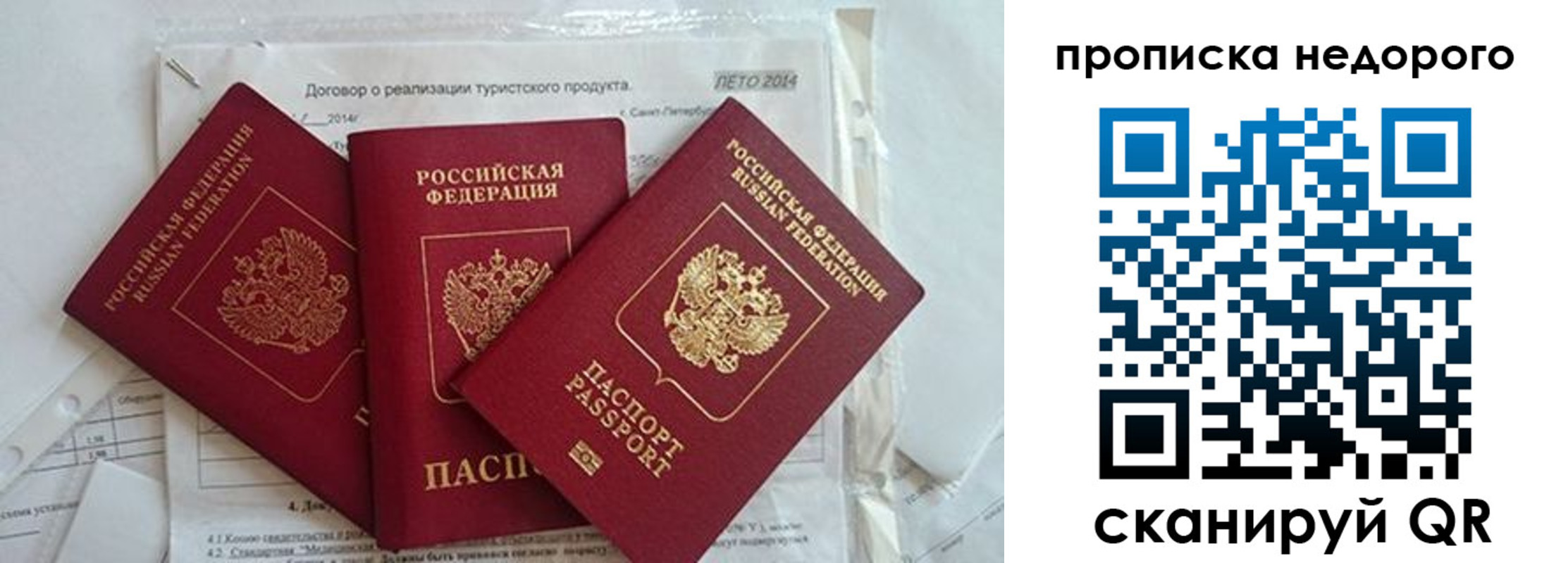 временная регистрация 2025 в Новоалександровске