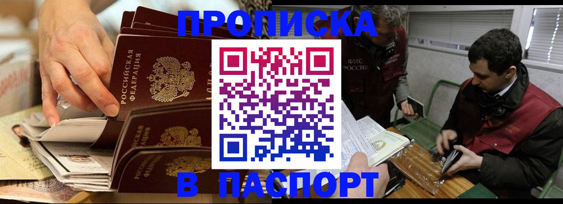 прописка для кредита в Новоалександровске