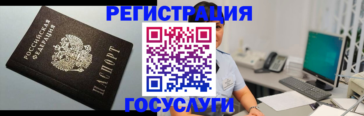 временная регистрация поиск в Новоалександровске