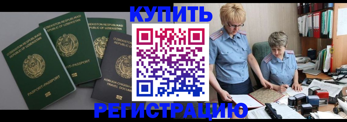прописка иностранных граждан в Новоалександровске