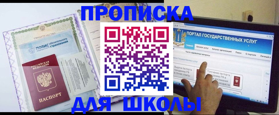временная регистрация собственник в Новоалександровске