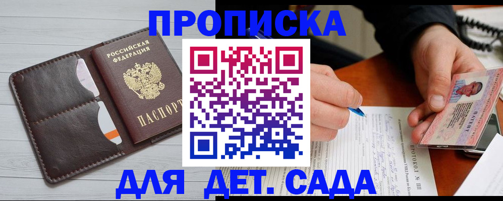 временная прописка в Новоалександровске