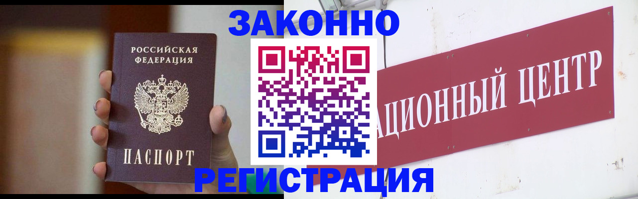 временная регистрация поиск в Новоалександровске