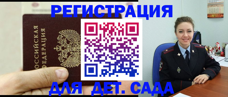 временная регистрация гарантия в Новоалександровске