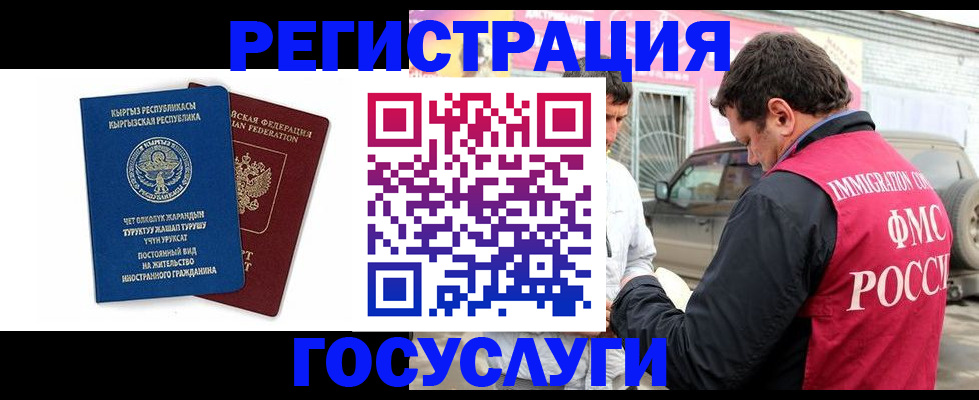 временная регистрация купить в Новоалександровске
