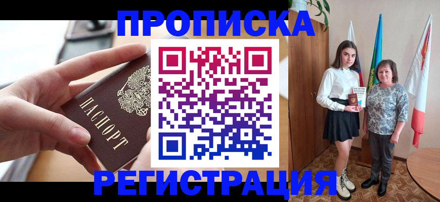 временная регистрация госуслуги в Новоалександровске